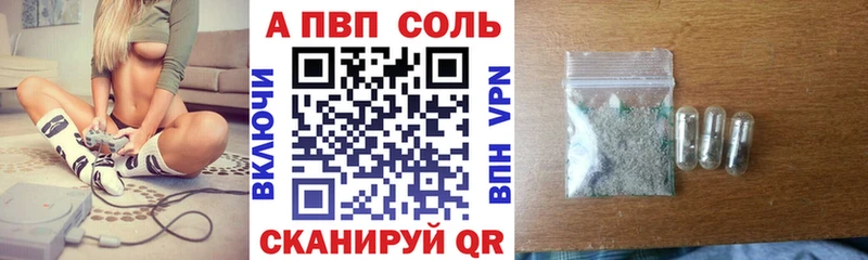 Альфа ПВП мука  Купить закладки  Меленки 