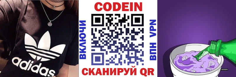 Купить где  Меленки  Codein напиток Lean (лин) 
