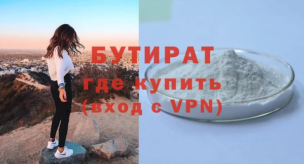 бутират Нефтегорск